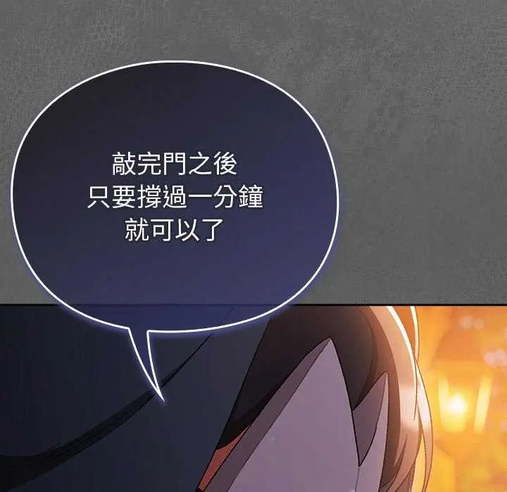 男人稀缺的異世界第39話