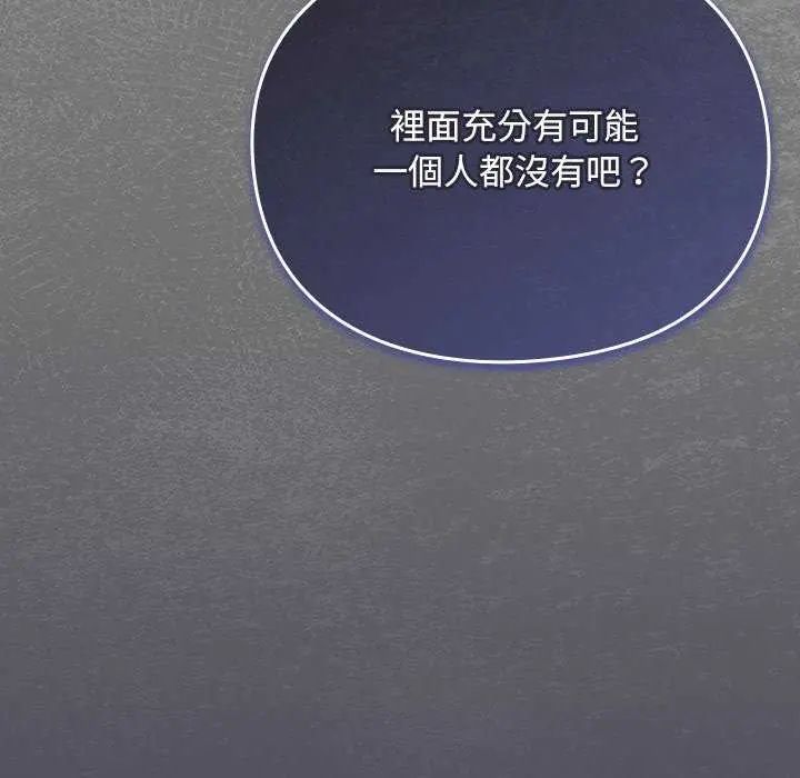 男人稀缺的異世界第39話