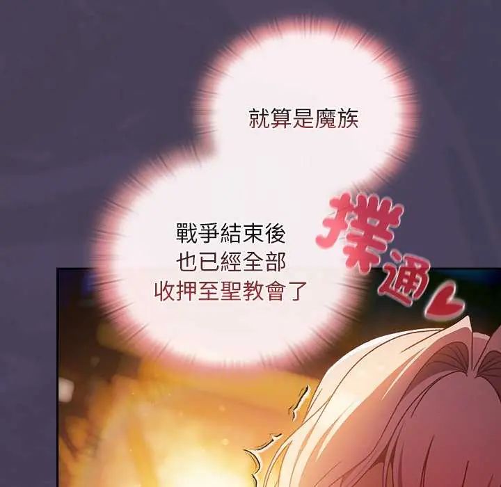 男人稀缺的異世界第39話