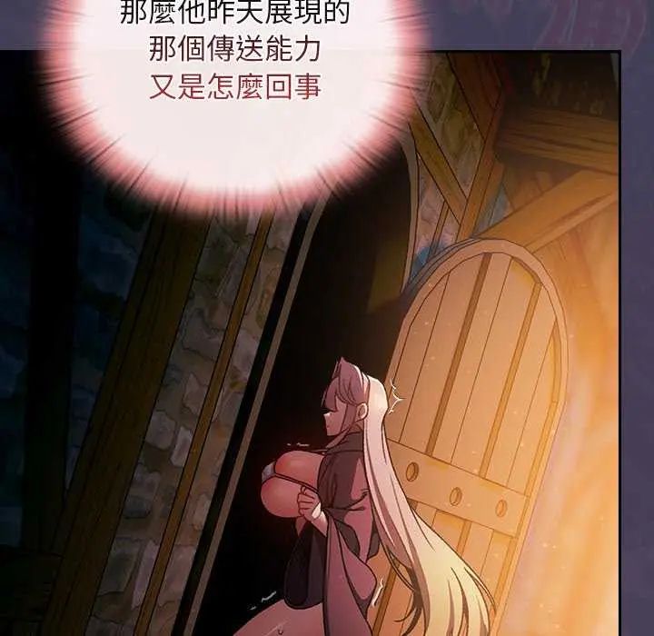 男人稀缺的異世界第39話