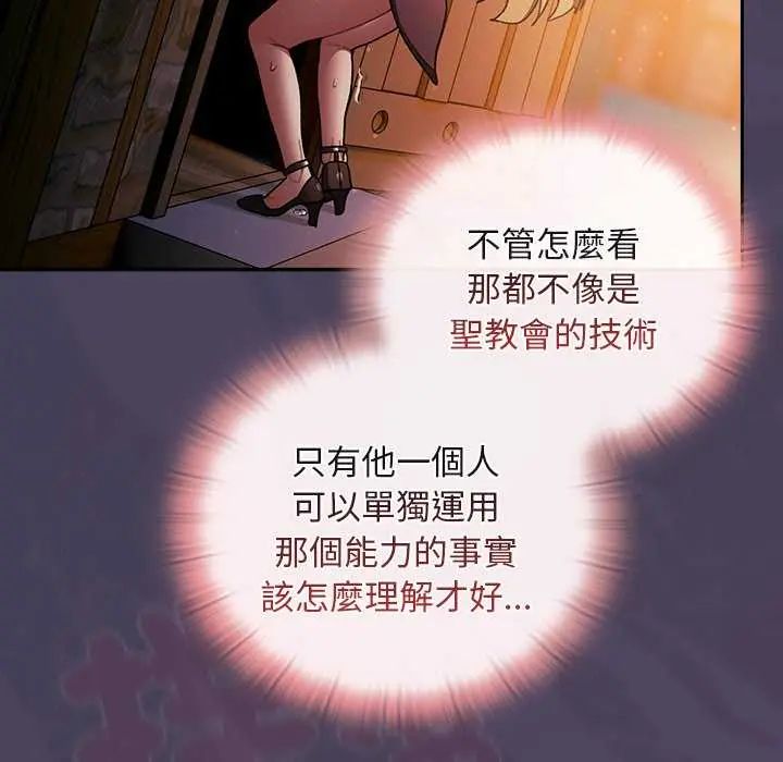 男人稀缺的異世界第39話