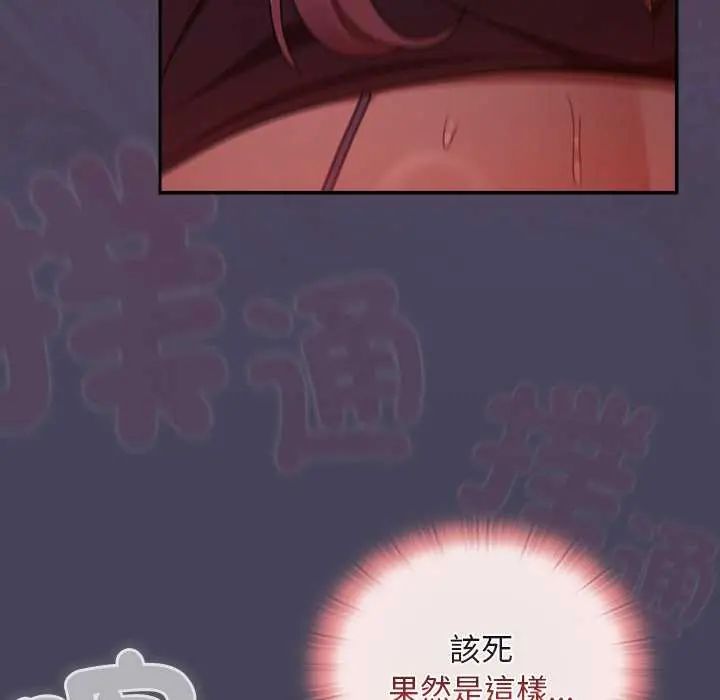 男人稀缺的異世界第39話