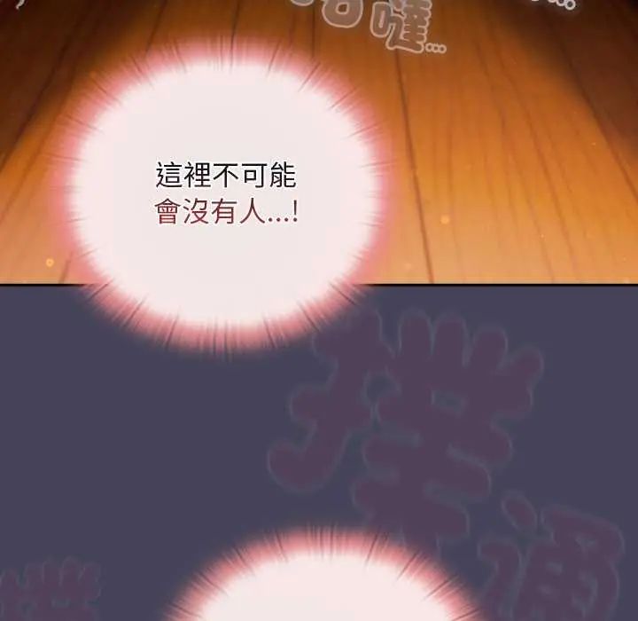 男人稀缺的異世界第39話