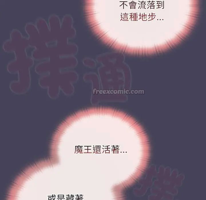 男人稀缺的異世界第39話