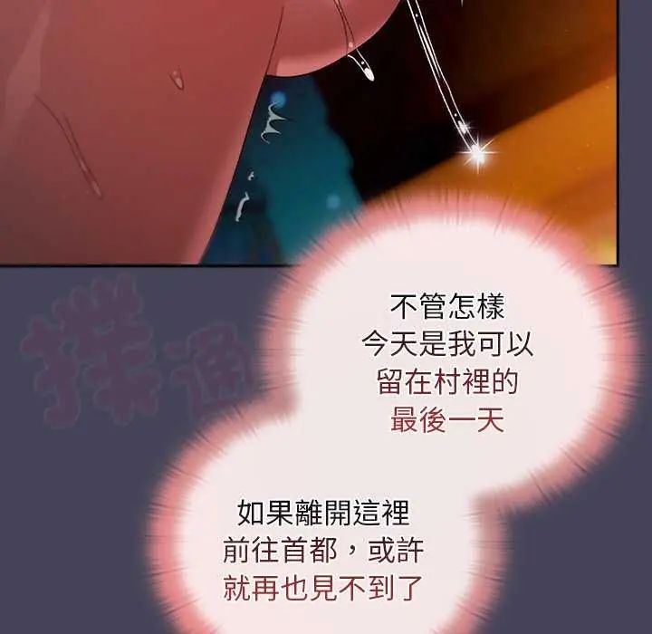 男人稀缺的異世界第39話