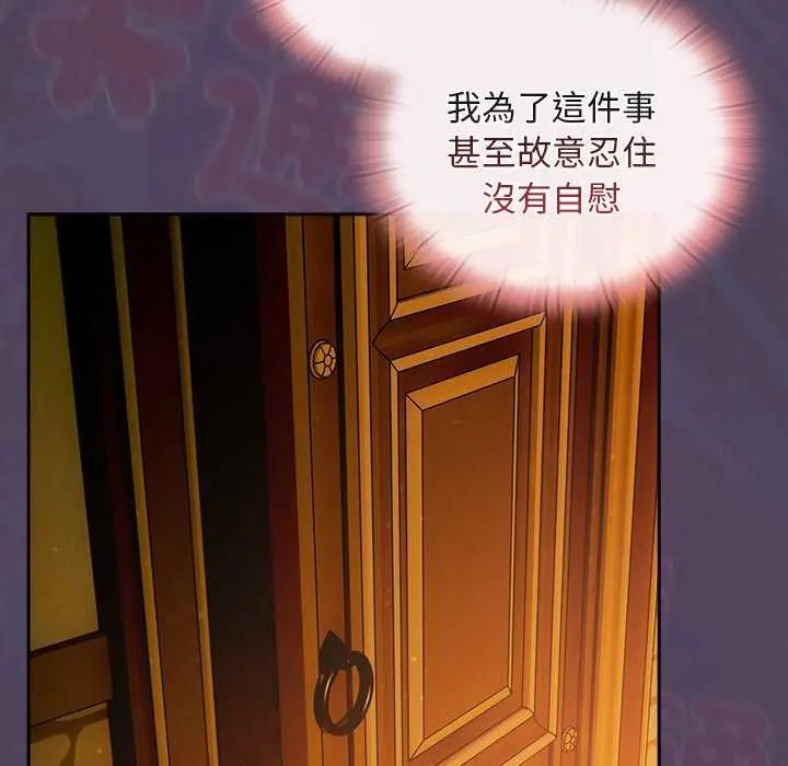 男人稀缺的異世界第39話