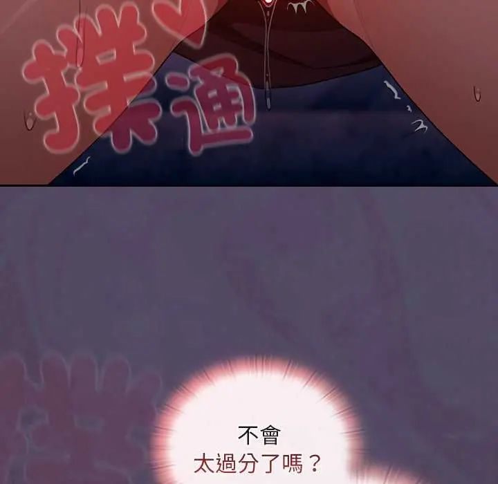 男人稀缺的異世界第39話