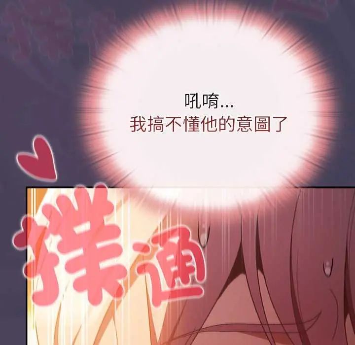 男人稀缺的異世界第39話