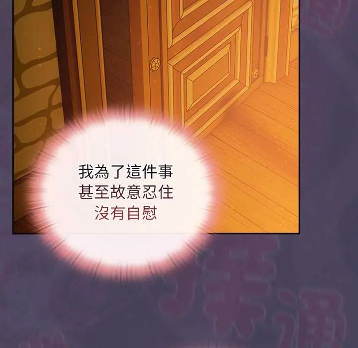 男人稀缺的異世界第39話
