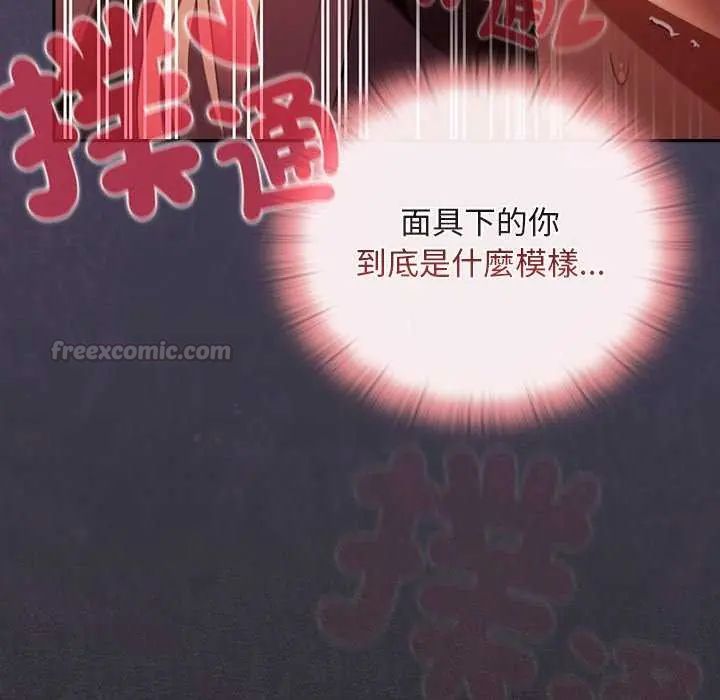 男人稀缺的異世界第39話