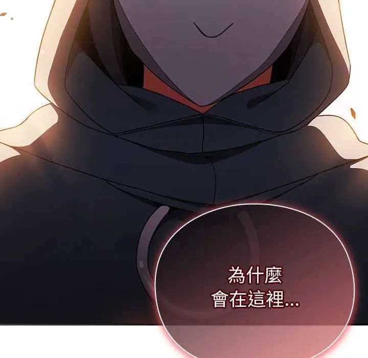 男人稀缺的異世界第39話