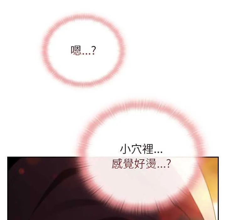 男人稀缺的異世界第39話