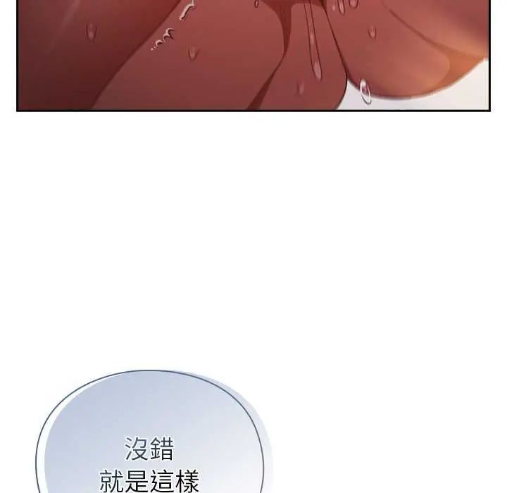男人稀缺的異世界第39話