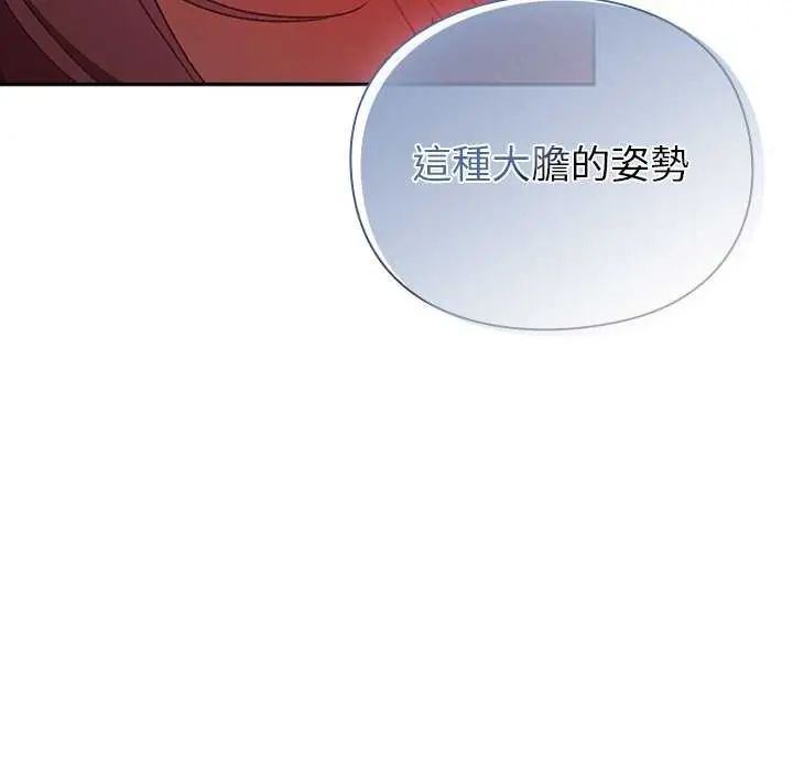 男人稀缺的異世界第39話
