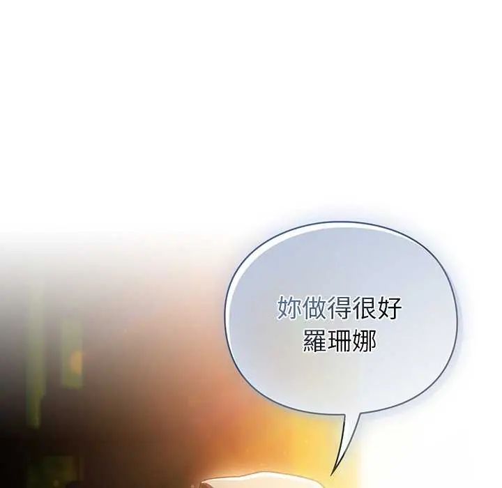 男人稀缺的異世界第39話