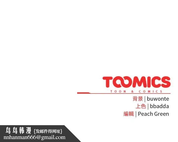 男人稀缺的異世界第39話