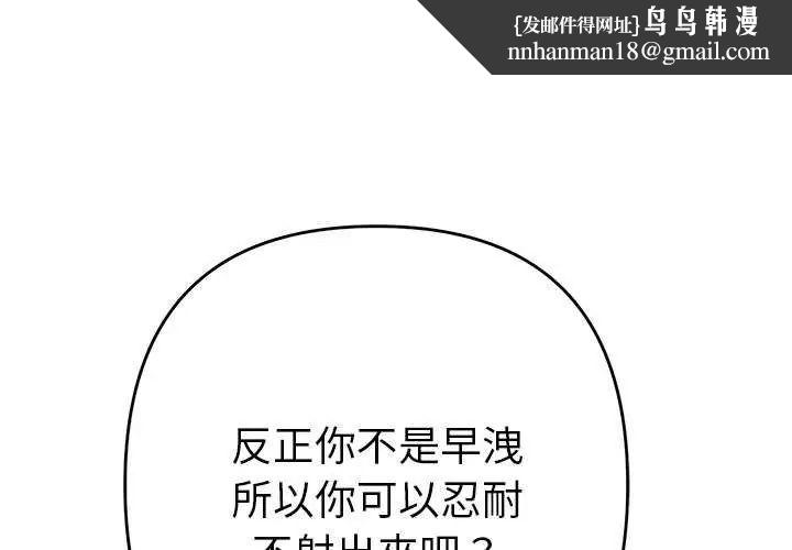 她們教會我的事第36話