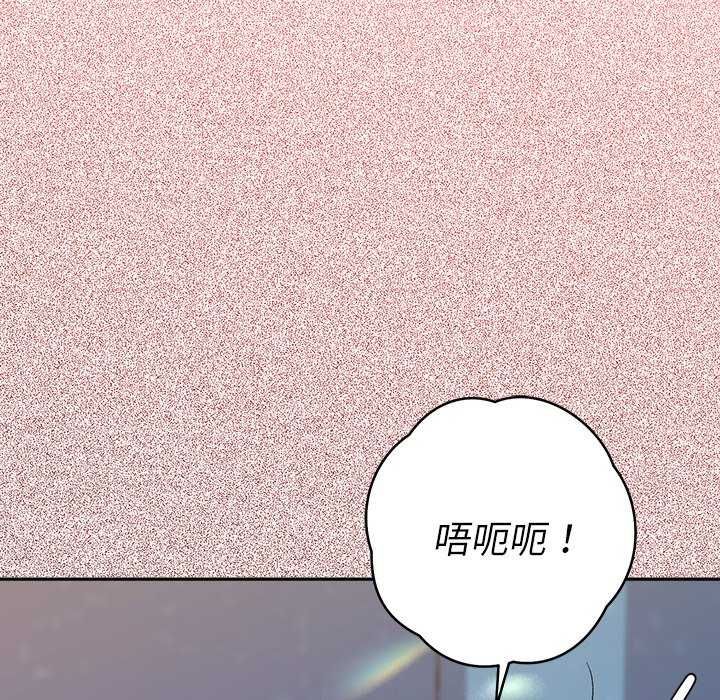 她們教會我的事第36話
