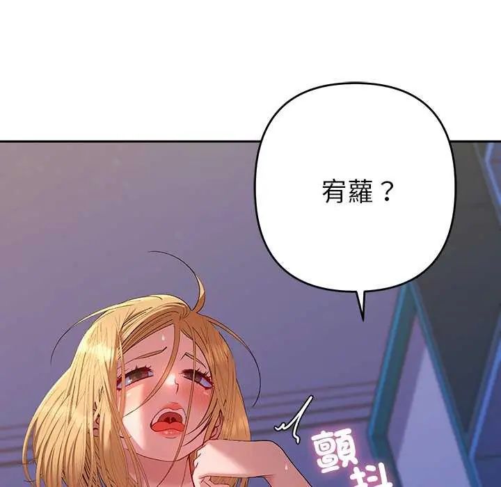 她們教會我的事第36話