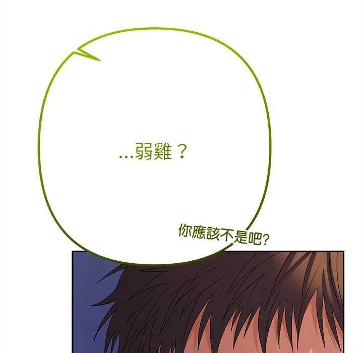 她們教會我的事第36話