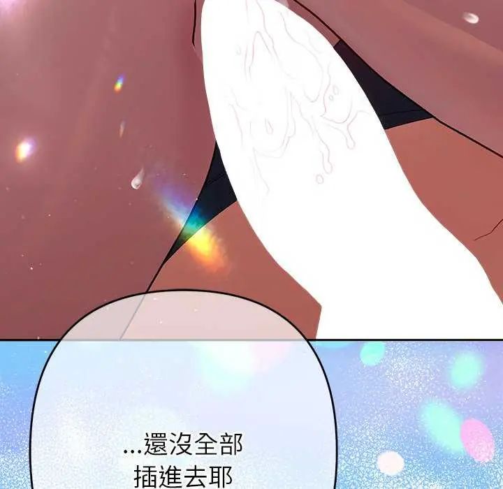 她們教會我的事第36話