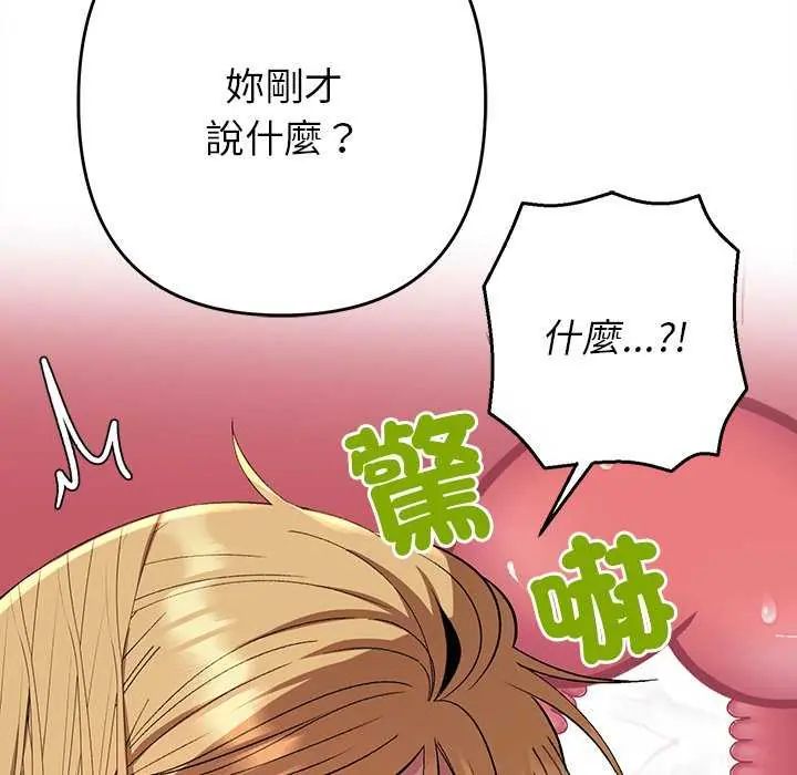 她們教會我的事第36話