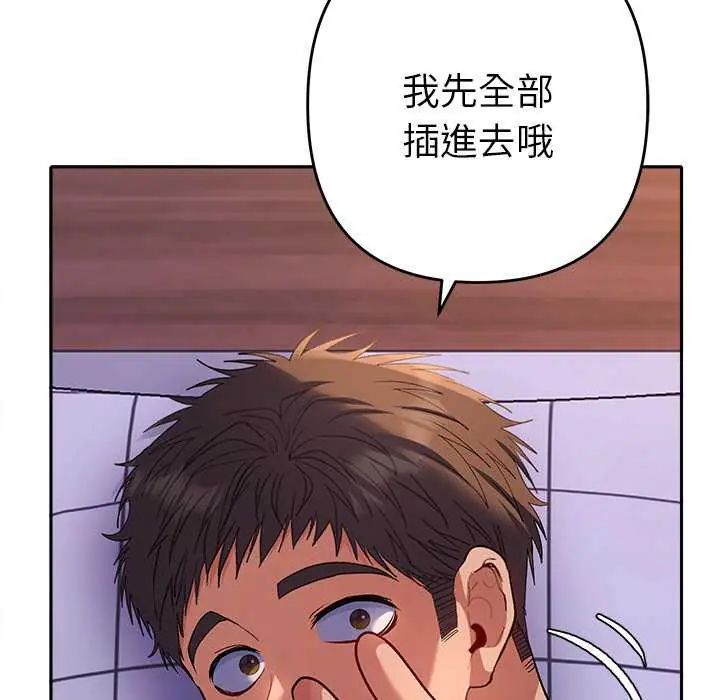 她們教會我的事第36話