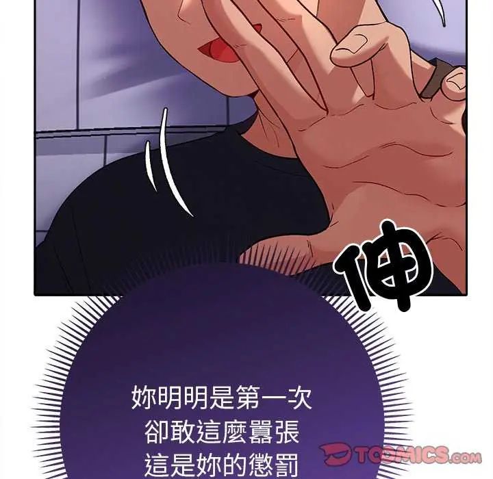 她們教會我的事第36話