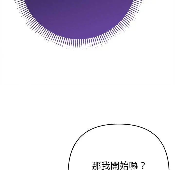 她們教會我的事第36話
