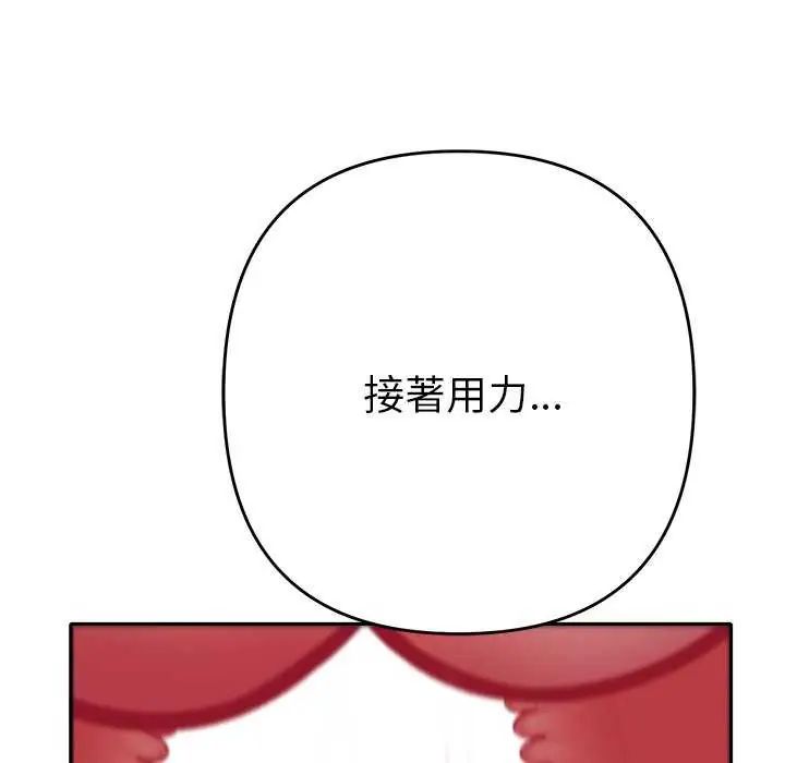 她們教會我的事第36話