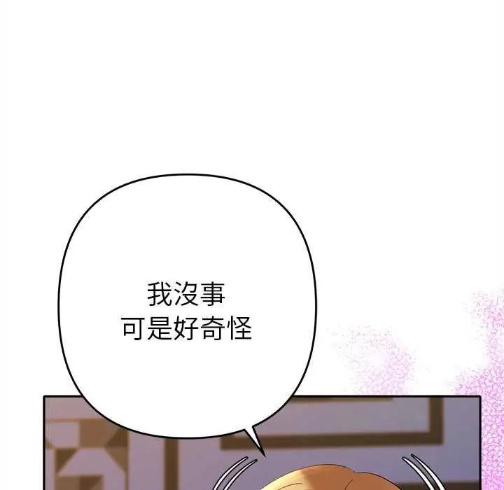她們教會我的事第36話