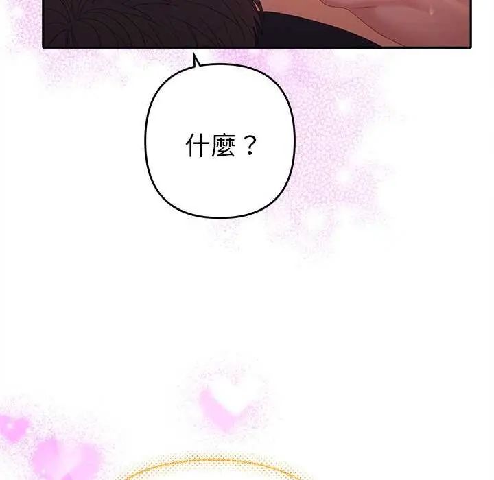 她們教會我的事第36話