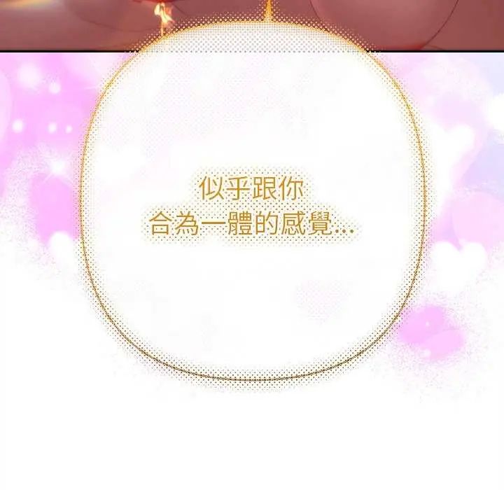 她們教會我的事第36話