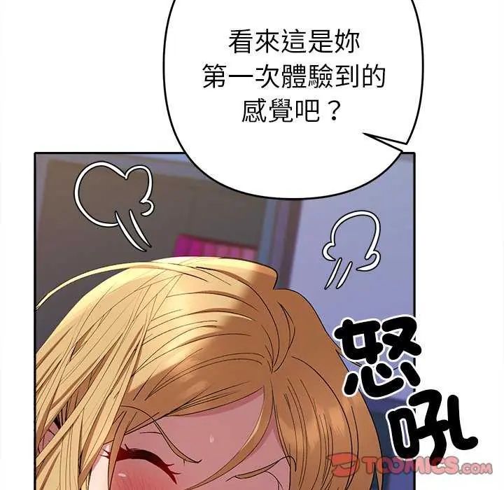 她們教會我的事第36話