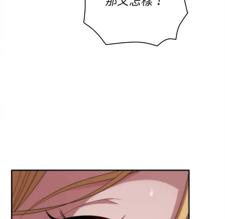 她們教會我的事第36話