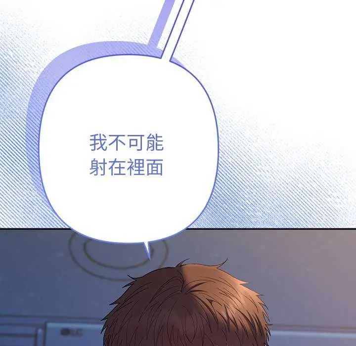 她們教會我的事第36話