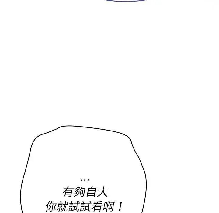 她們教會我的事第36話
