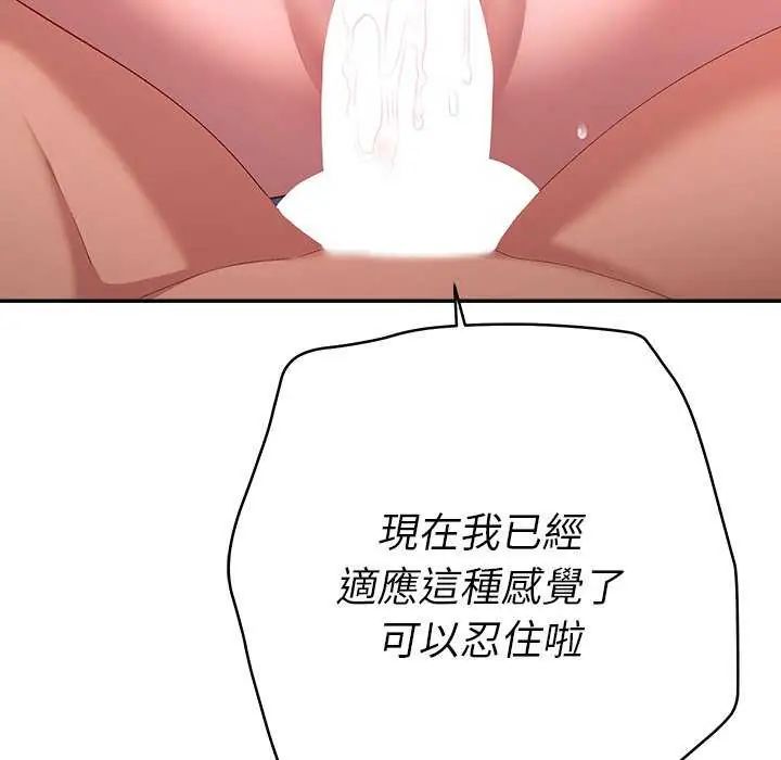 她們教會我的事第36話