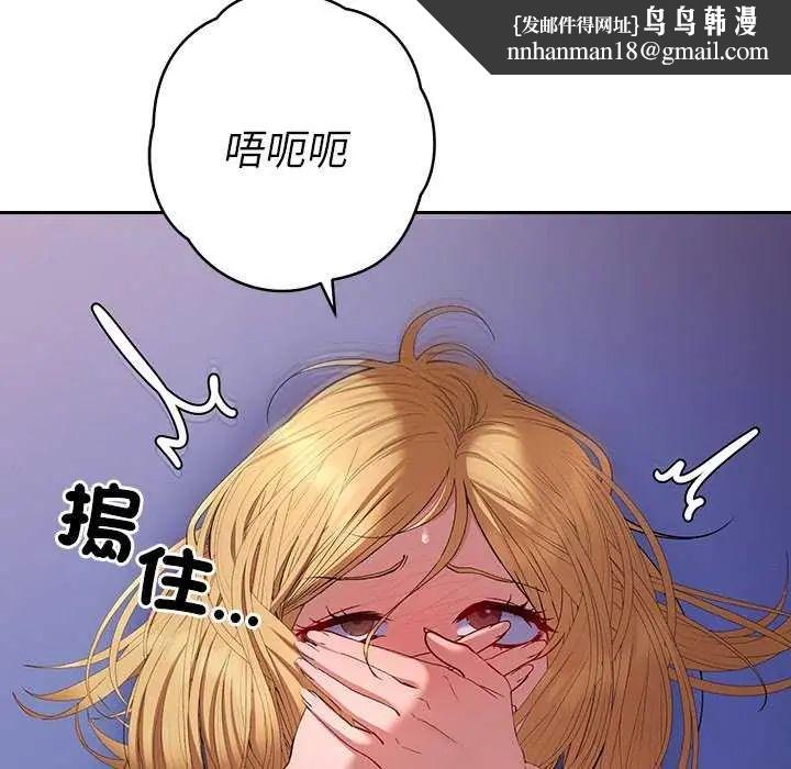 她們教會我的事第36話