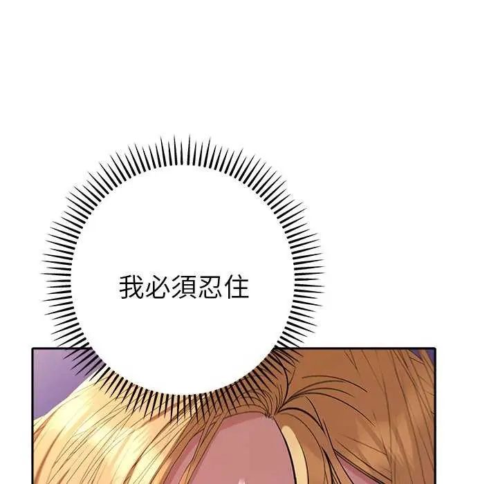 她們教會我的事第36話