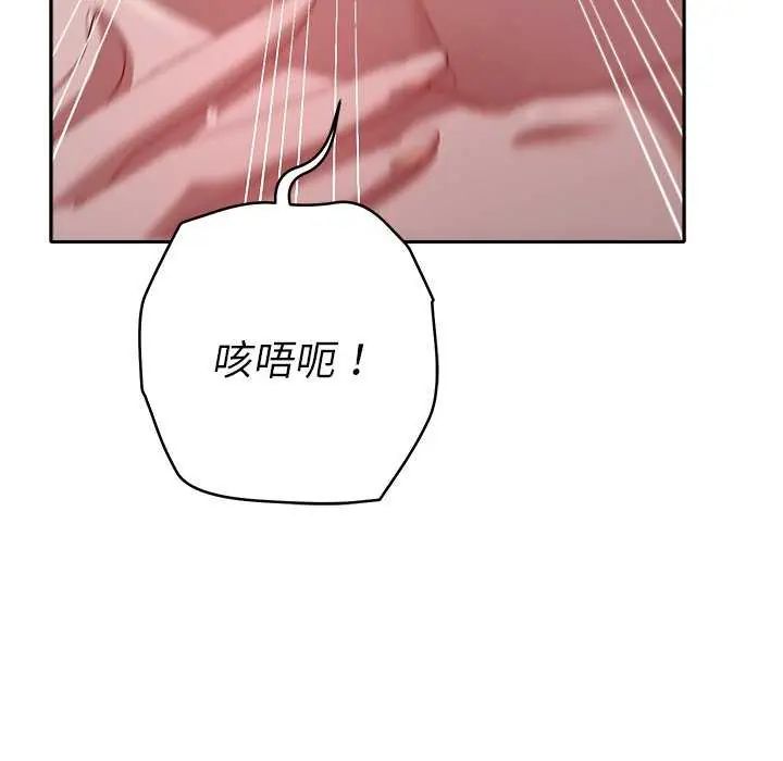 她們教會我的事第36話