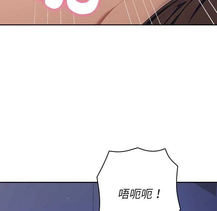 她們教會我的事第36話