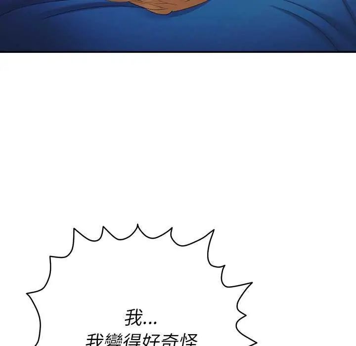 她們教會我的事第36話