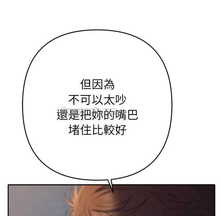 她們教會我的事第36話
