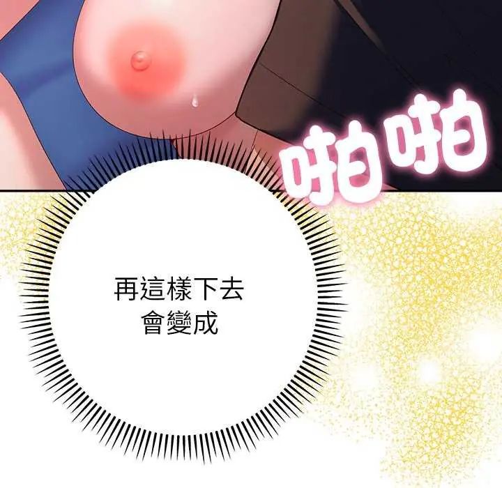 她們教會我的事第36話