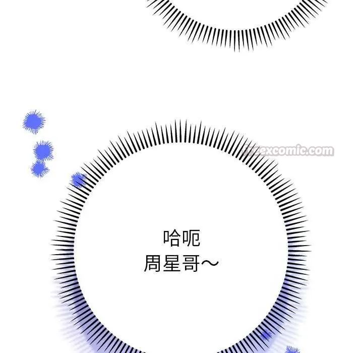 她們教會我的事第36話
