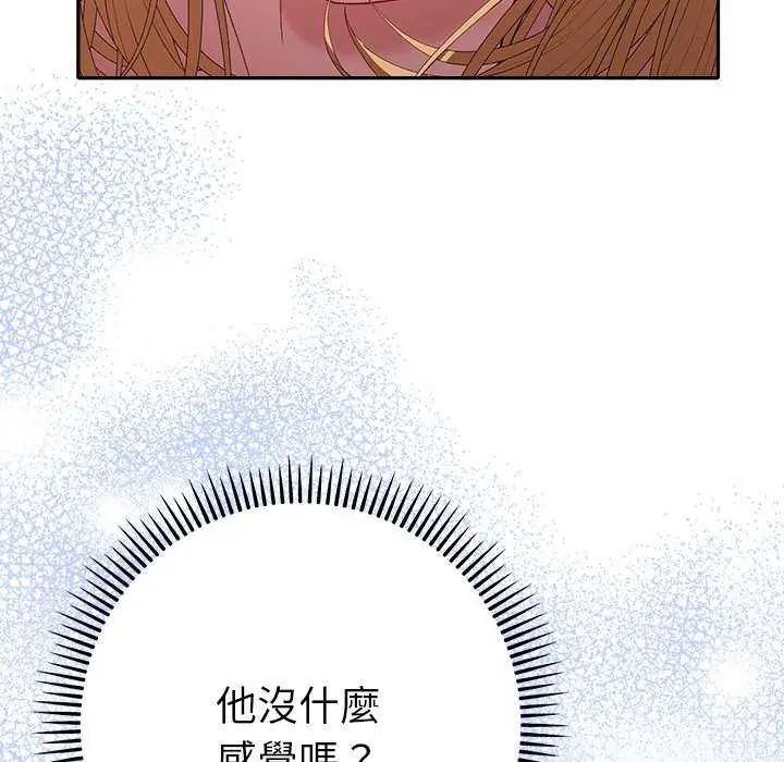 她們教會我的事第36話