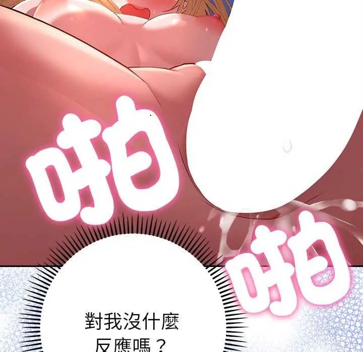 她們教會我的事第36話