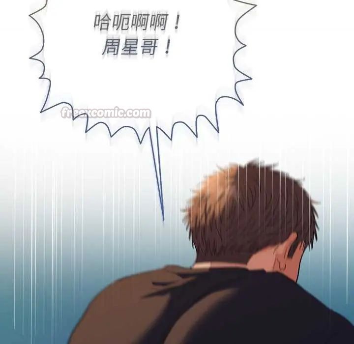 她們教會我的事第36話