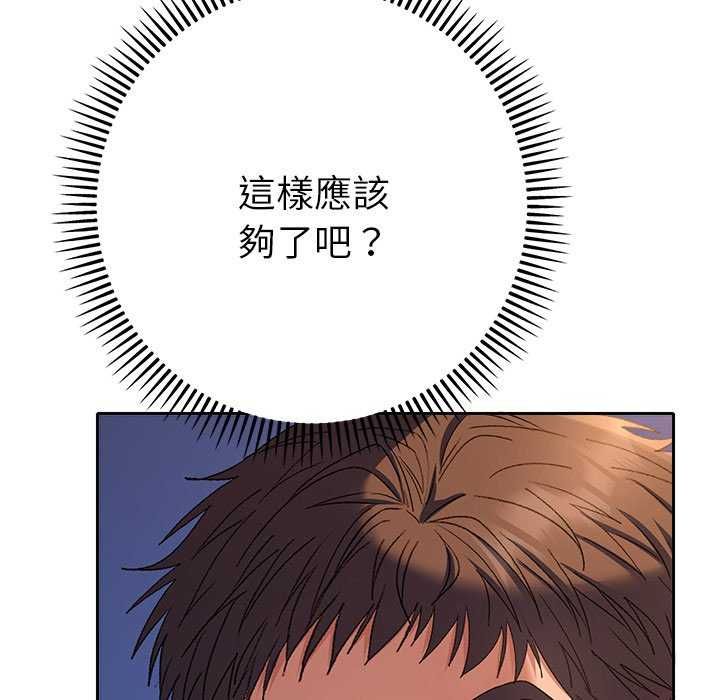 她們教會我的事第36話
